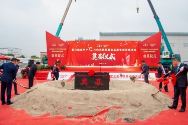 pp电子纸业年产12万吨天然抗菌高品质生涯用纸项目隆沉奠基