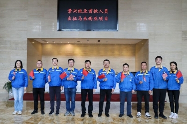 pp电子纸业首批技术人员出征马来西亚项目