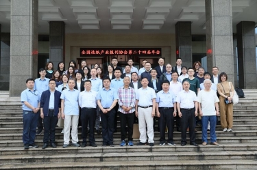 全国造纸产业报刊协会第二十四届年会在pp电子纸业隆沉召开