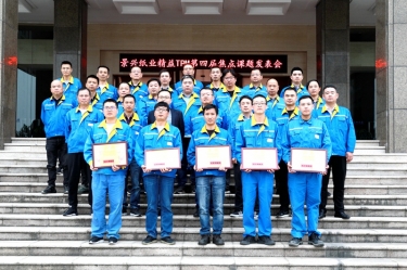 精益无终点| pp电子纸业精益TPM第四届焦点课题颁发会如期进行