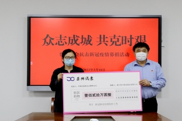 温暖传递 携手战“疫” | pp电子纸业捐款捐物支持疫情防控