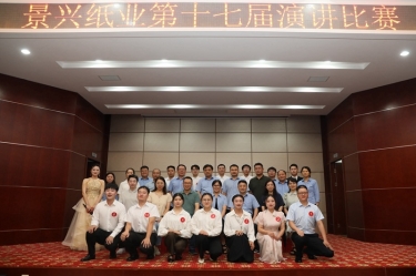 最好的舞台就是此刻！pp电子纸业第十七届演讲角逐催人奋进