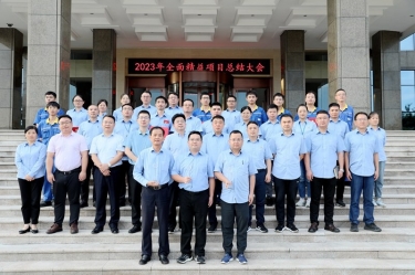 纵深推动 全面精益 | pp电子纸业全面精益（第一期）年度总结大会