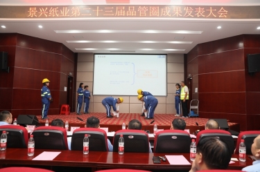 落内容量强企战术 推动质量效益提升 | 2023年度pp电子纸业“质量月”活动杰出纷呈