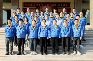 pp电子青春不散。p电子纸业中青班（第二期）圆满毕业