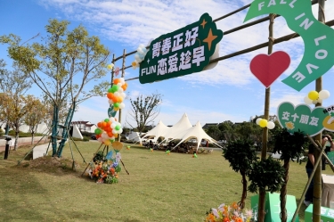 青春正好 爱情趁早 | pp电子纸业&平湖市总商会大厦青年联谊活动甜美开启