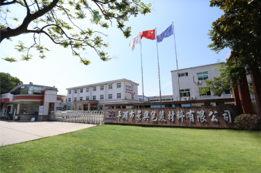 喜报！pp电子纸业下属全资子公司平湖景包被授予“2023年度平湖市市长质量奖”