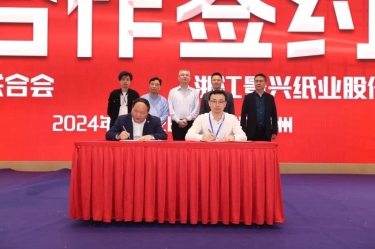 pp电子纸业全资子公司平湖景包荣获浙江省包装印刷行业“创新创业奖”