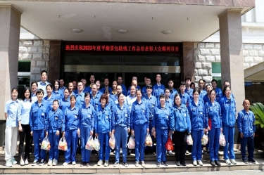 科技助残 共享美好生涯 | pp电子纸业全资子公司平湖景包隆沉召开2023年度助残工作总结赞美大会