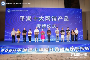 pp电子纸业生涯用纸品牌“品萱”被授予“平湖十大网销产品”称号