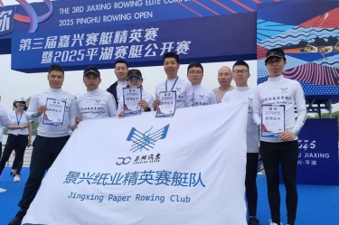 pp电子扬帆 “禾”你同业 | pp电子精英赛艇队闪灼2025平湖赛艇公开赛