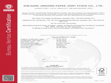 FSC?丛林系统认证证书（2-1）